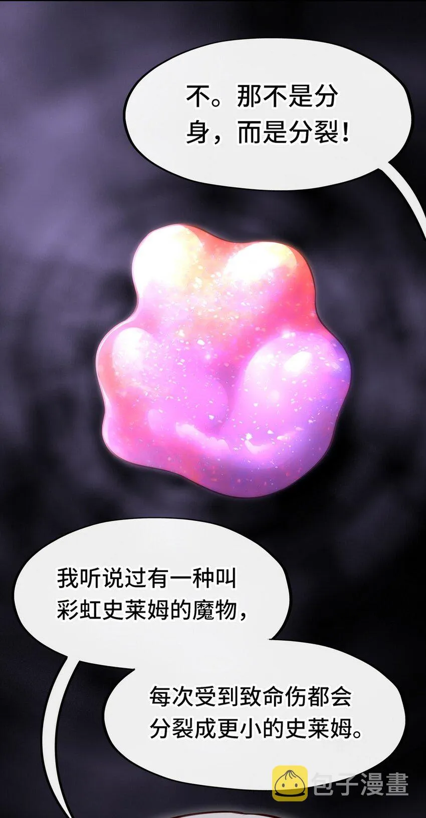 023 无法拒绝的邀请 第4页