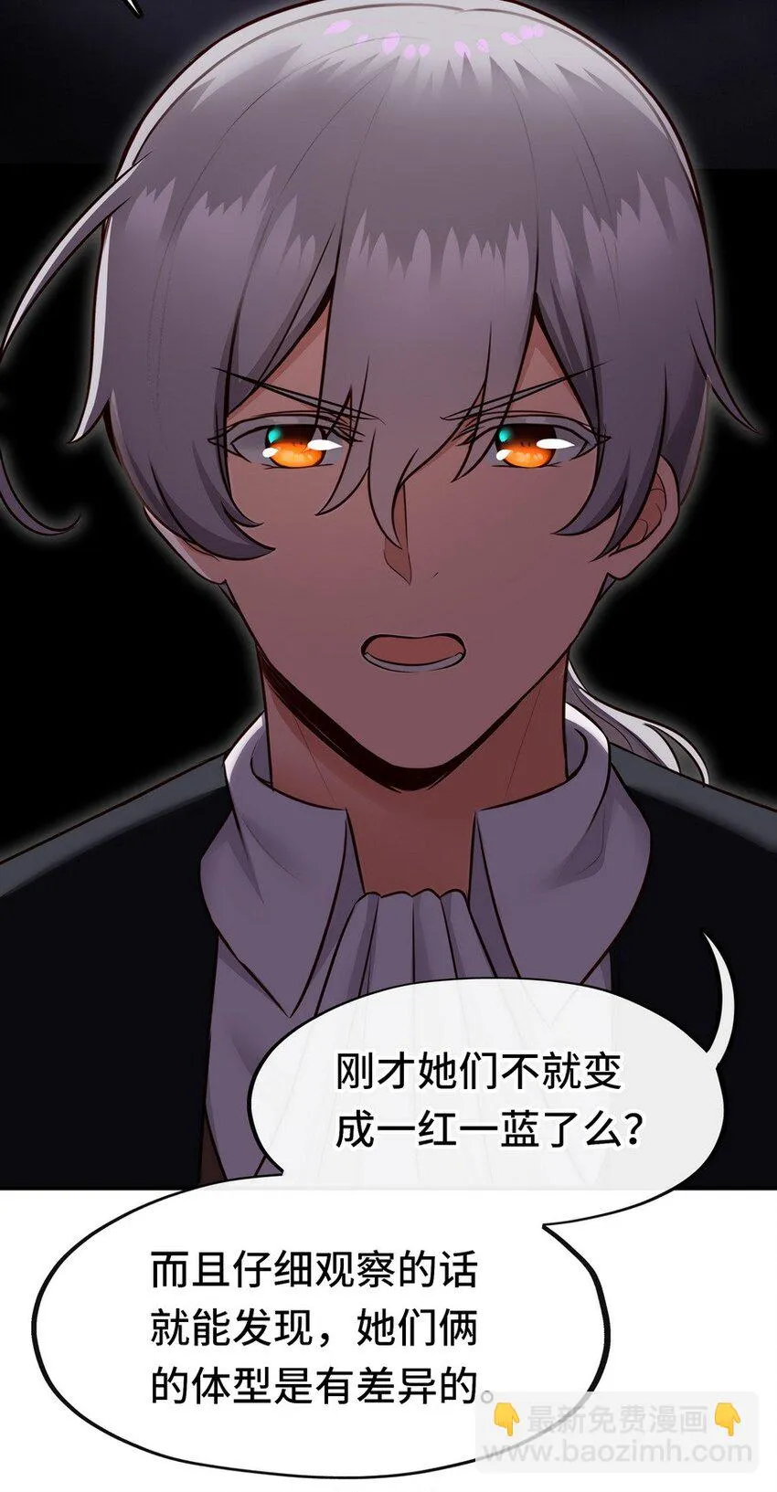 023 无法拒绝的邀请 第5页