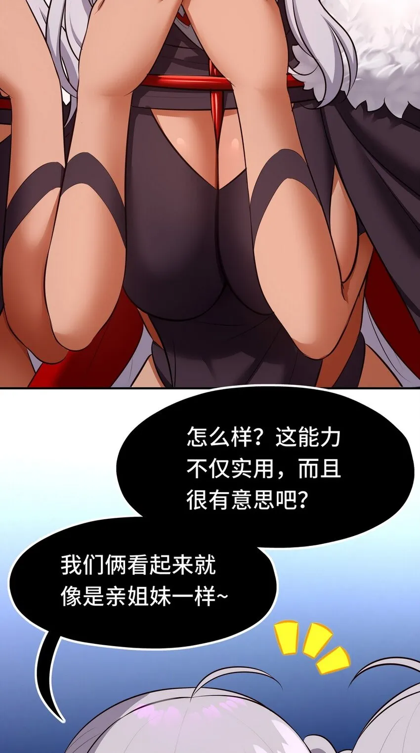 023 无法拒绝的邀请 第9页