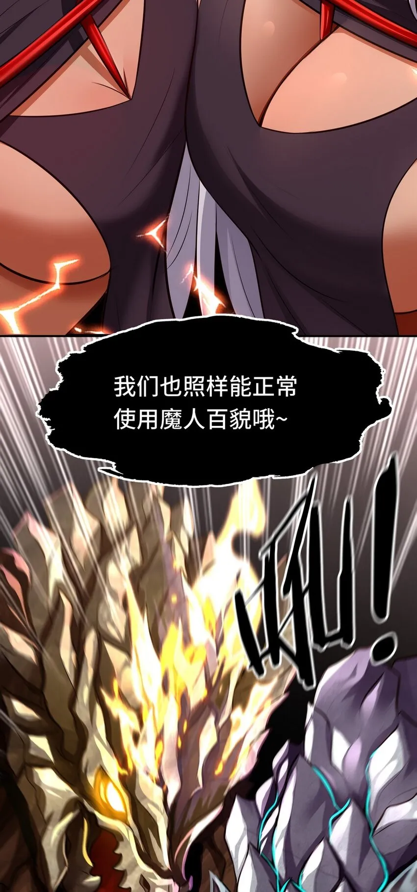 023 无法拒绝的邀请 第12页