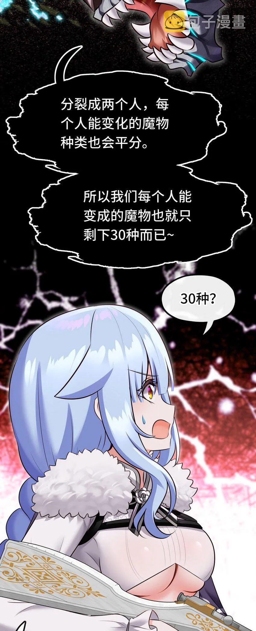 023 无法拒绝的邀请 第16页