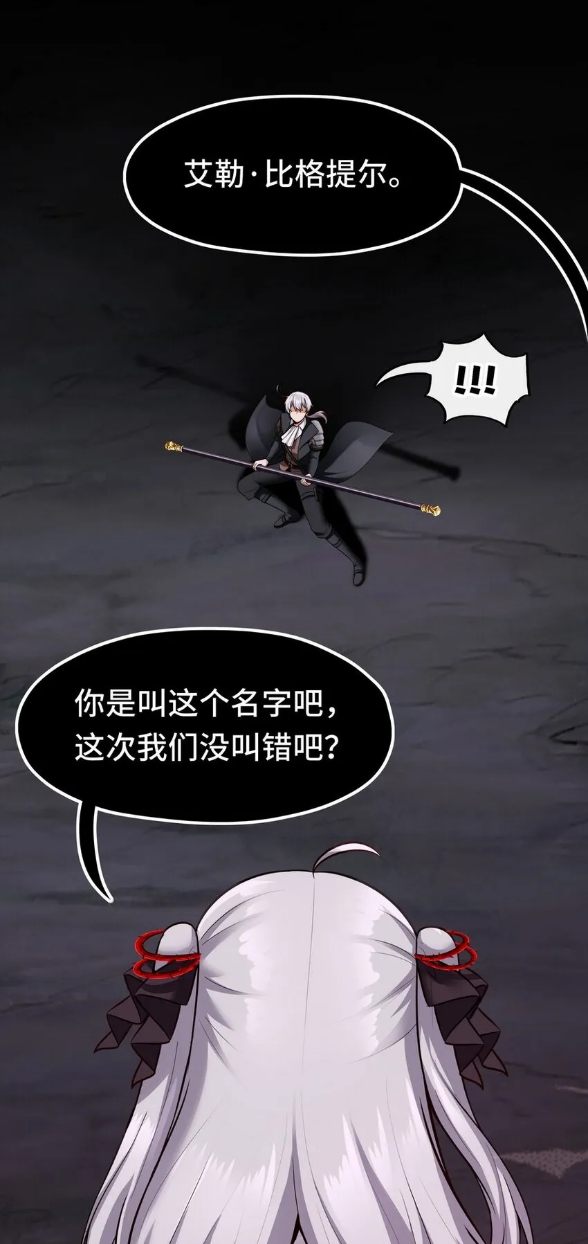 023 无法拒绝的邀请 第28页