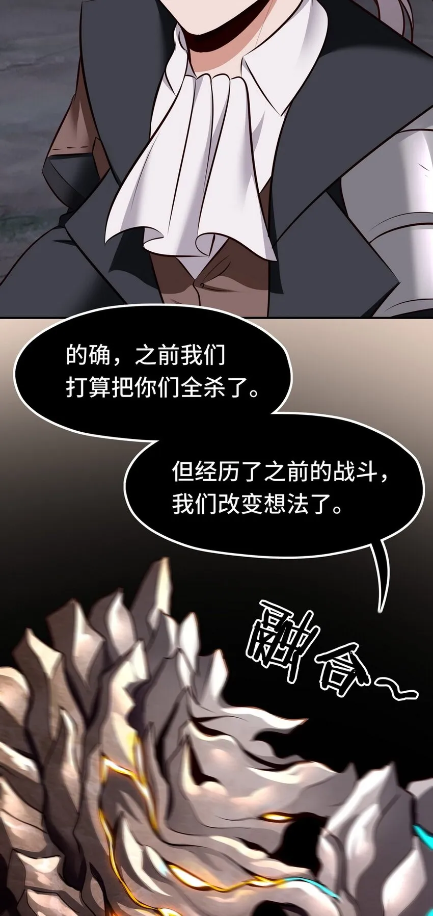 023 无法拒绝的邀请 第30页