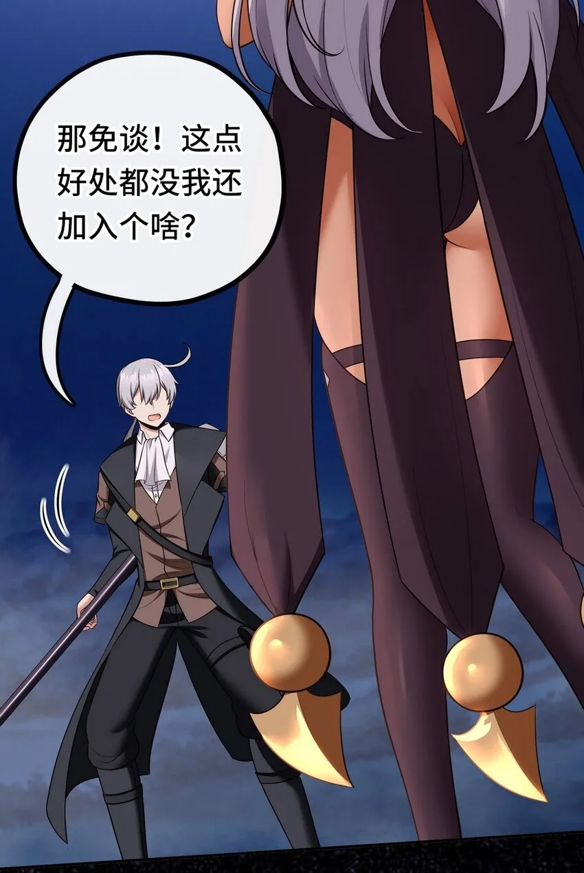 023 无法拒绝的邀请 第41页