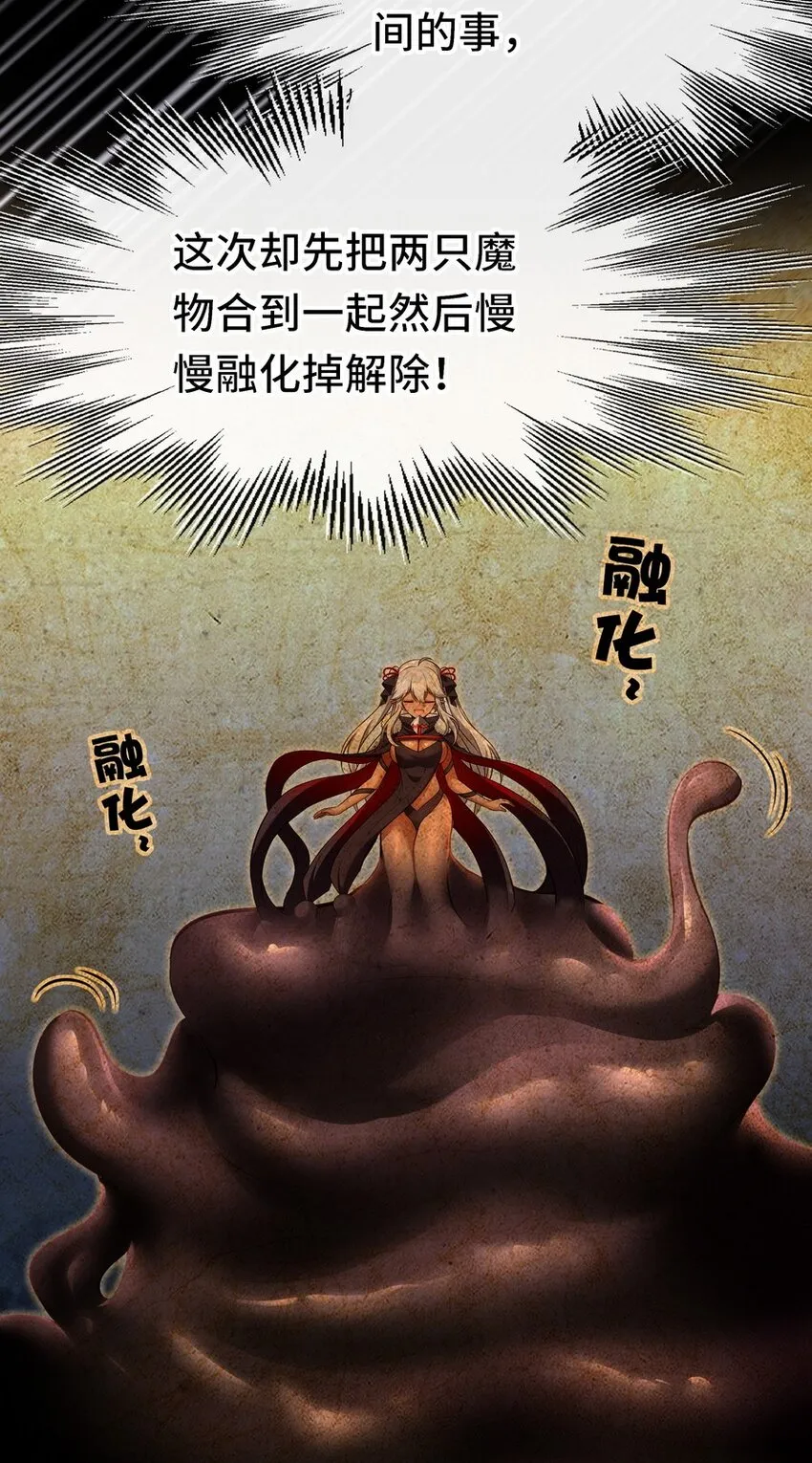 023 无法拒绝的邀请 第49页