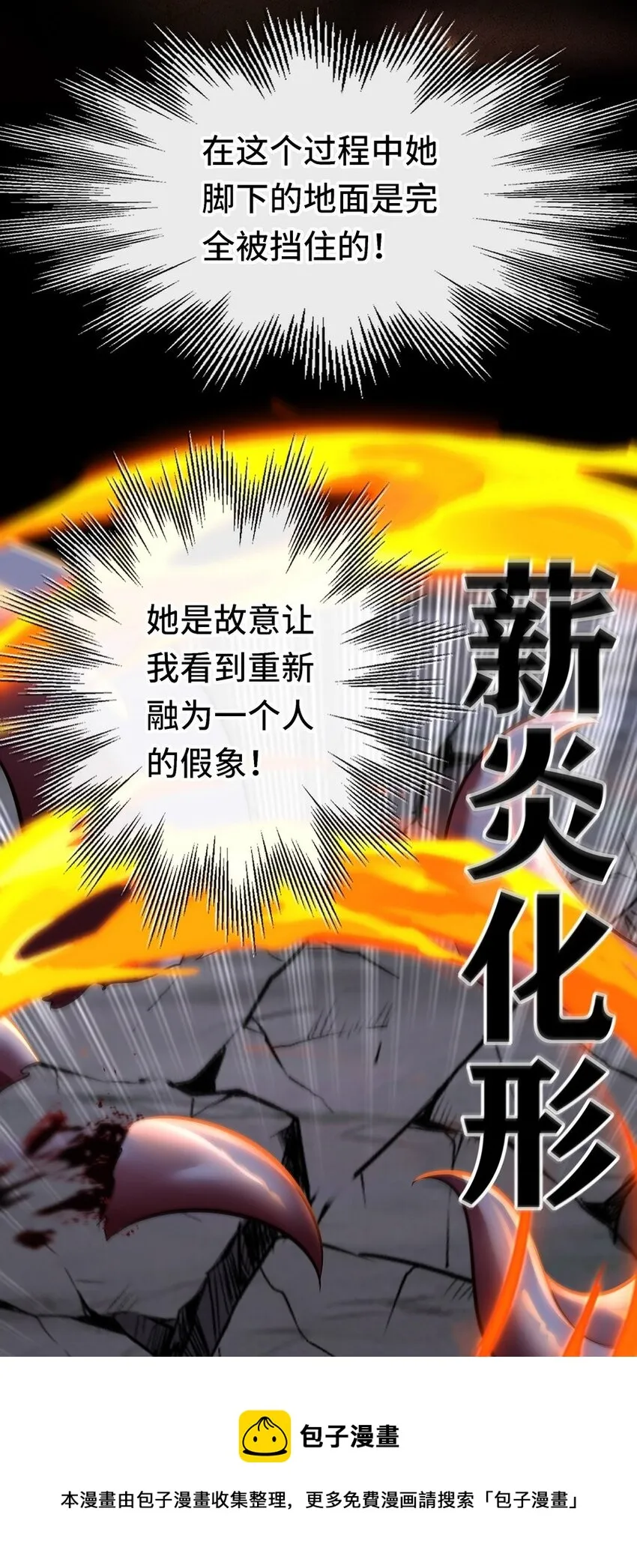 023 无法拒绝的邀请 第50页