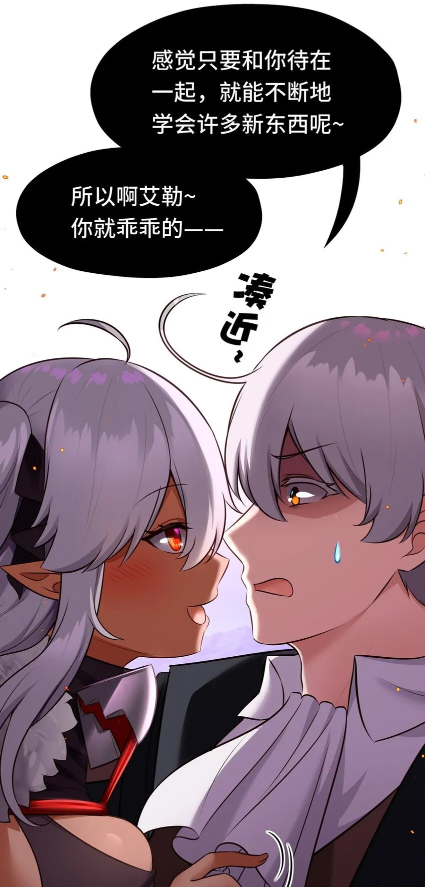 023 无法拒绝的邀请 第53页