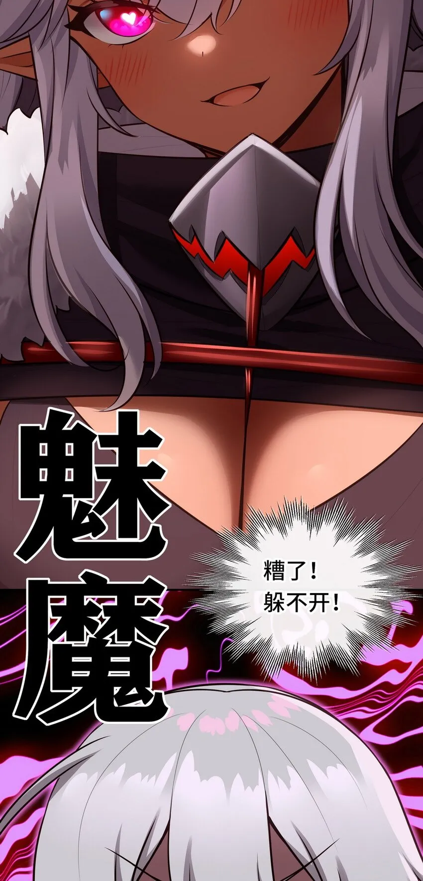 023 无法拒绝的邀请 第55页