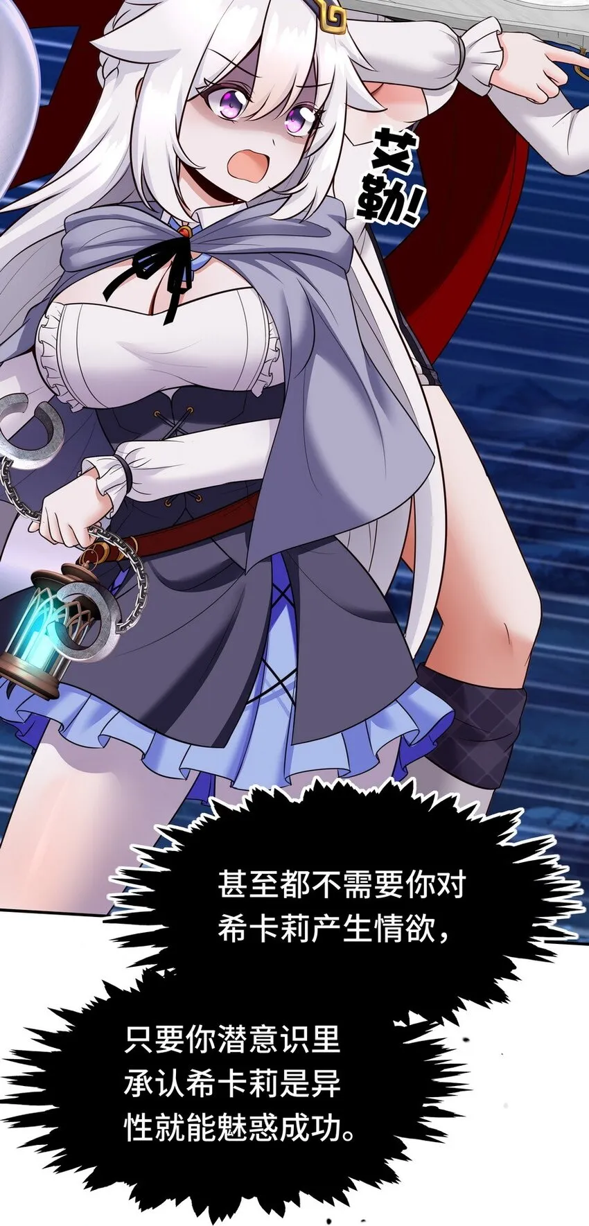 023 无法拒绝的邀请 第57页