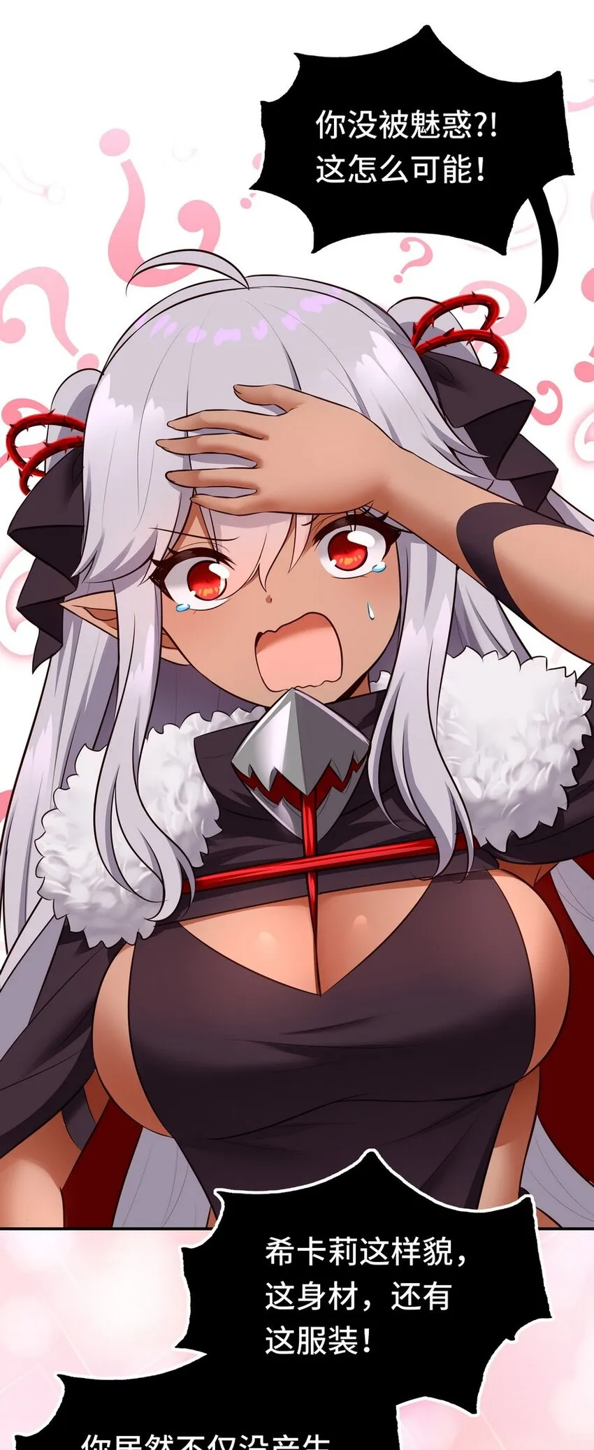 023 无法拒绝的邀请 第62页