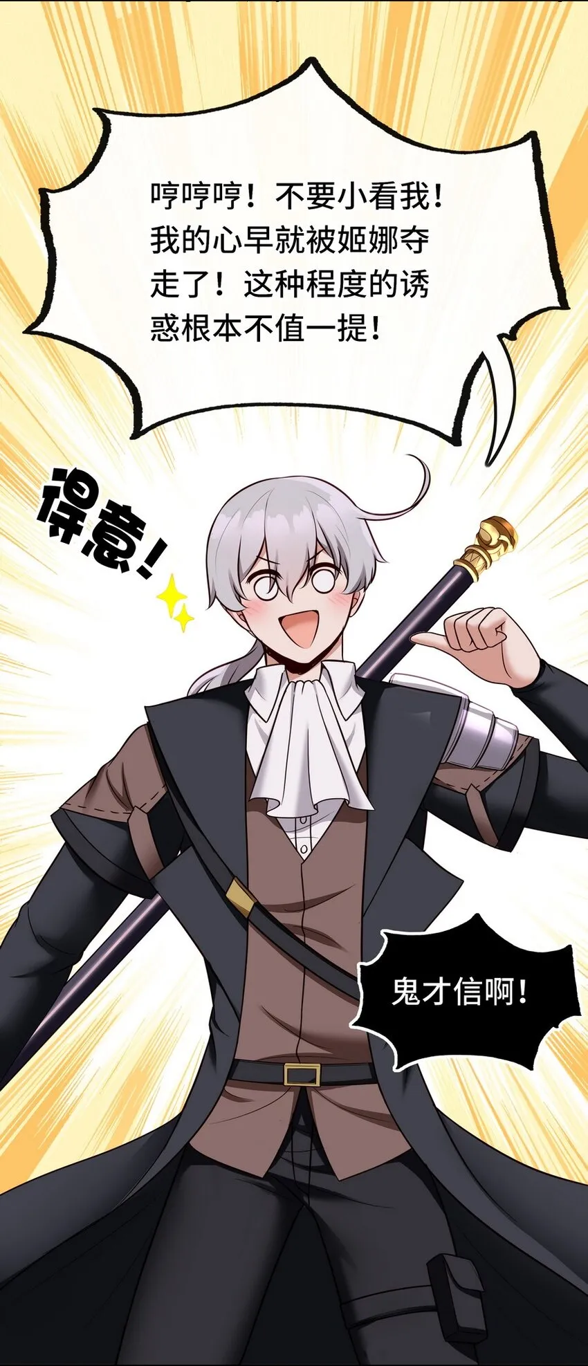 023 无法拒绝的邀请 第64页