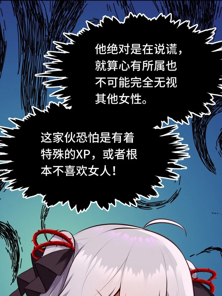 023 无法拒绝的邀请 第65页