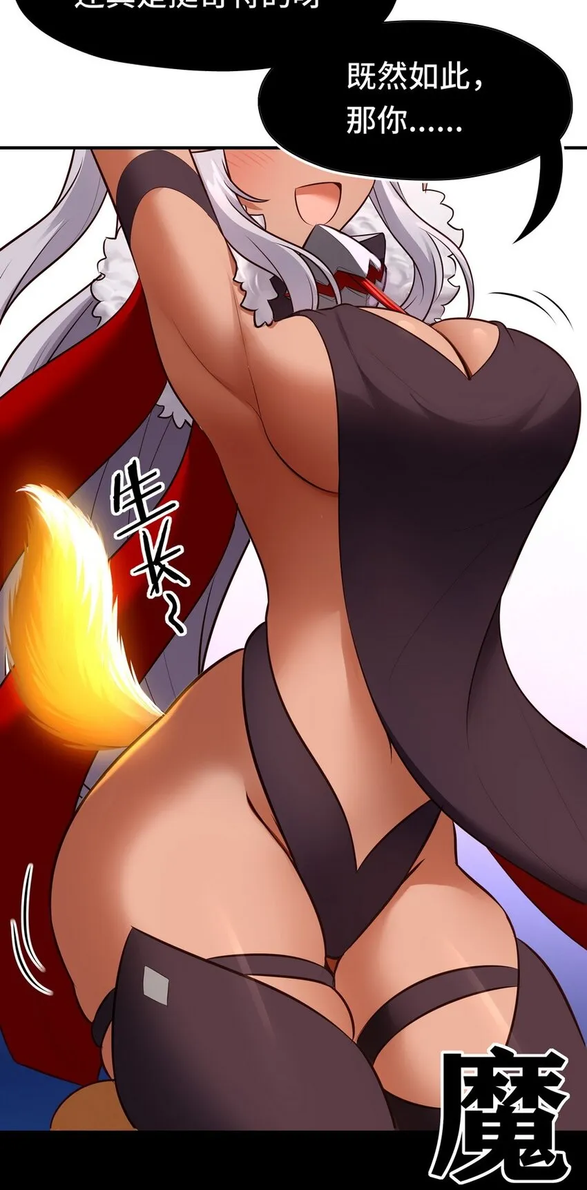 023 无法拒绝的邀请 第70页