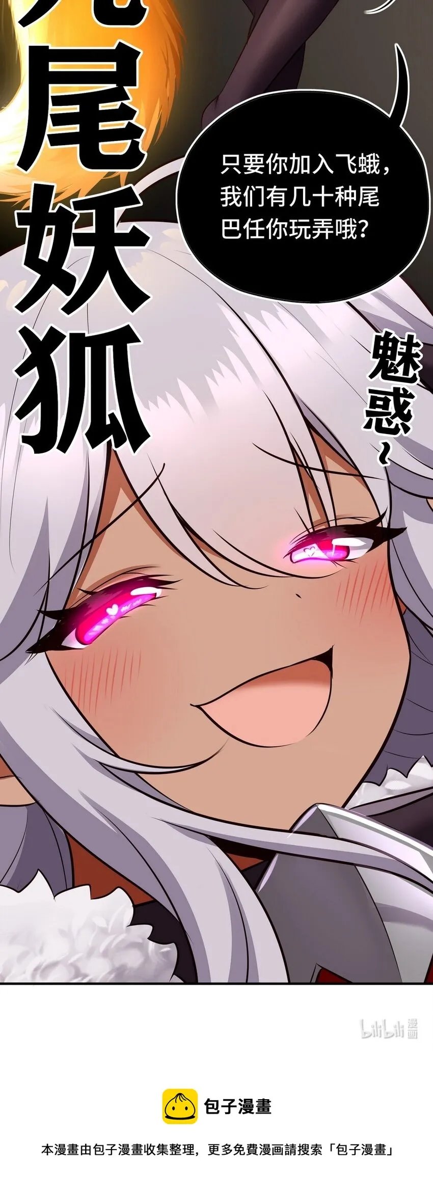 023 无法拒绝的邀请 第72页