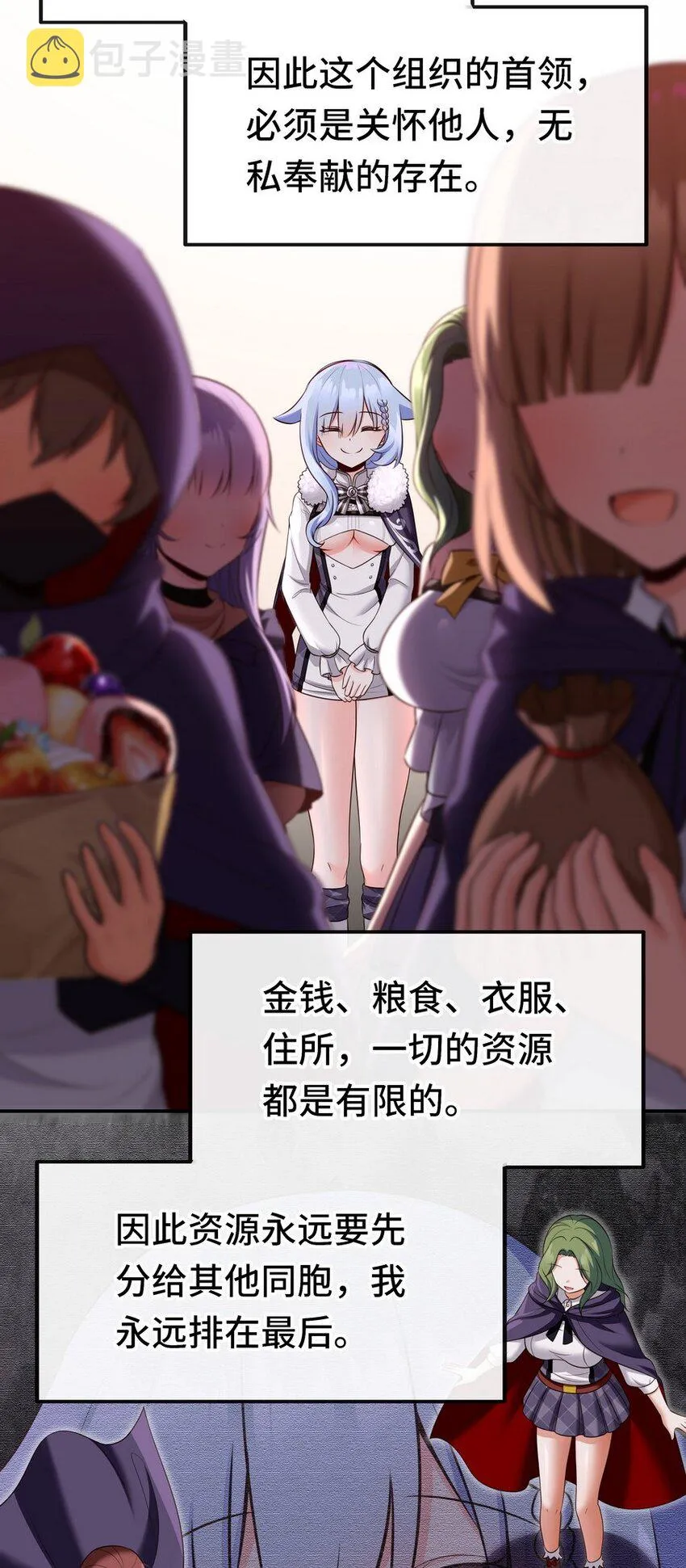022 小孩子才做选择 第4页