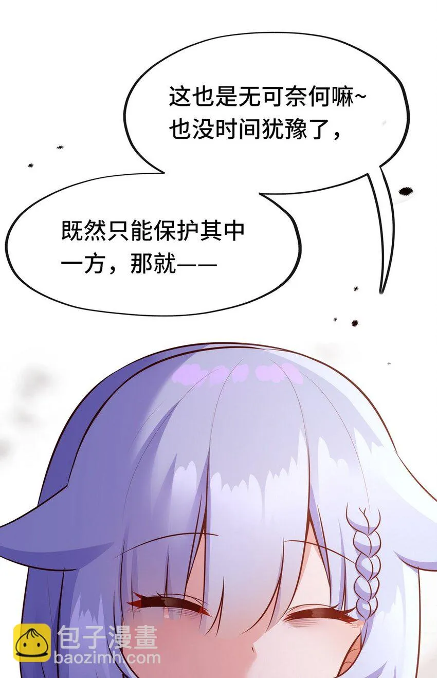 022 小孩子才做选择 第8页
