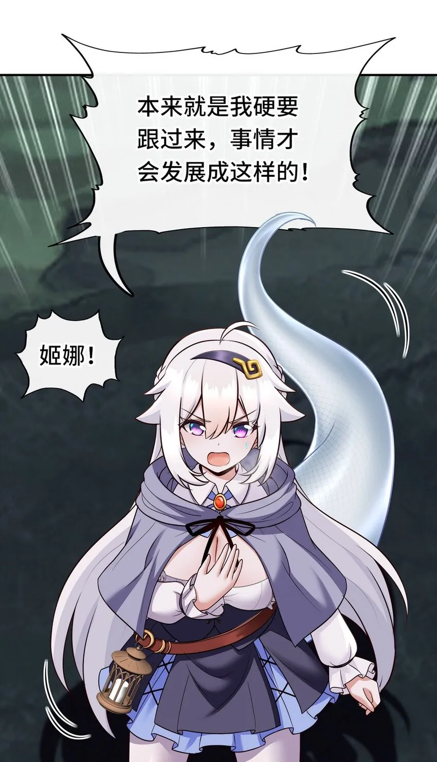 022 小孩子才做选择 第12页