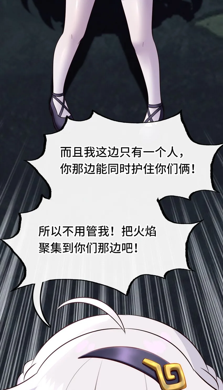 022 小孩子才做选择 第13页