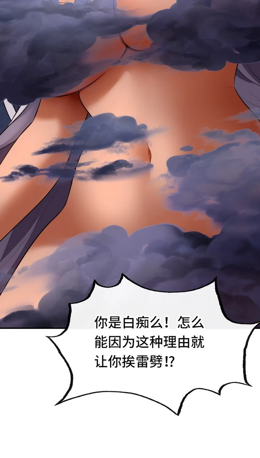 022 小孩子才做选择 第18页