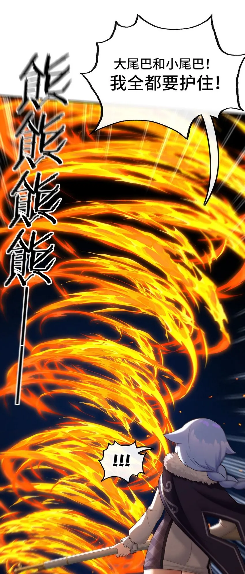 022 小孩子才做选择 第22页