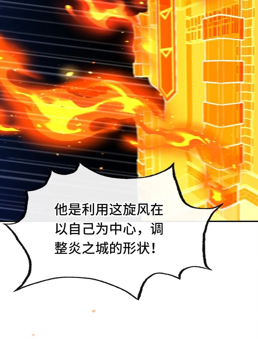 022 小孩子才做选择 第25页