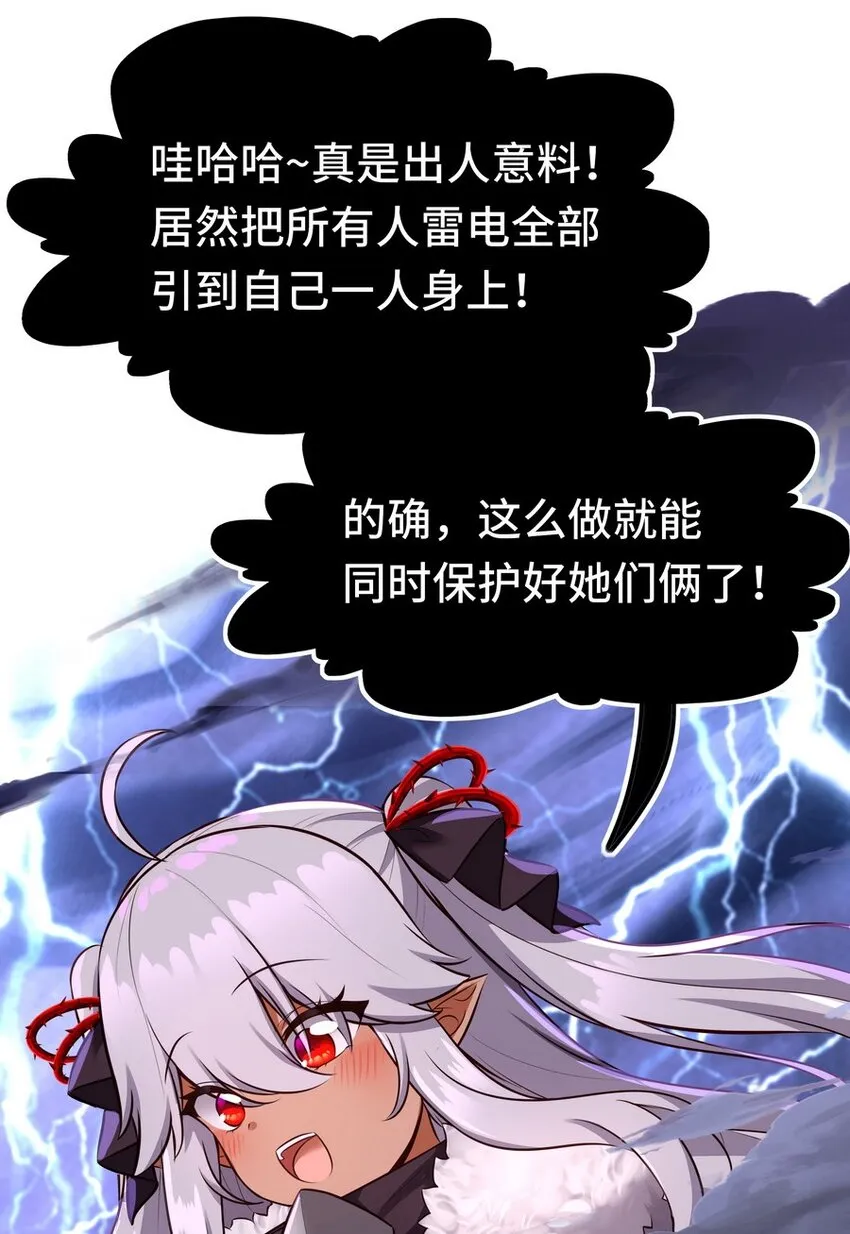 022 小孩子才做选择 第28页