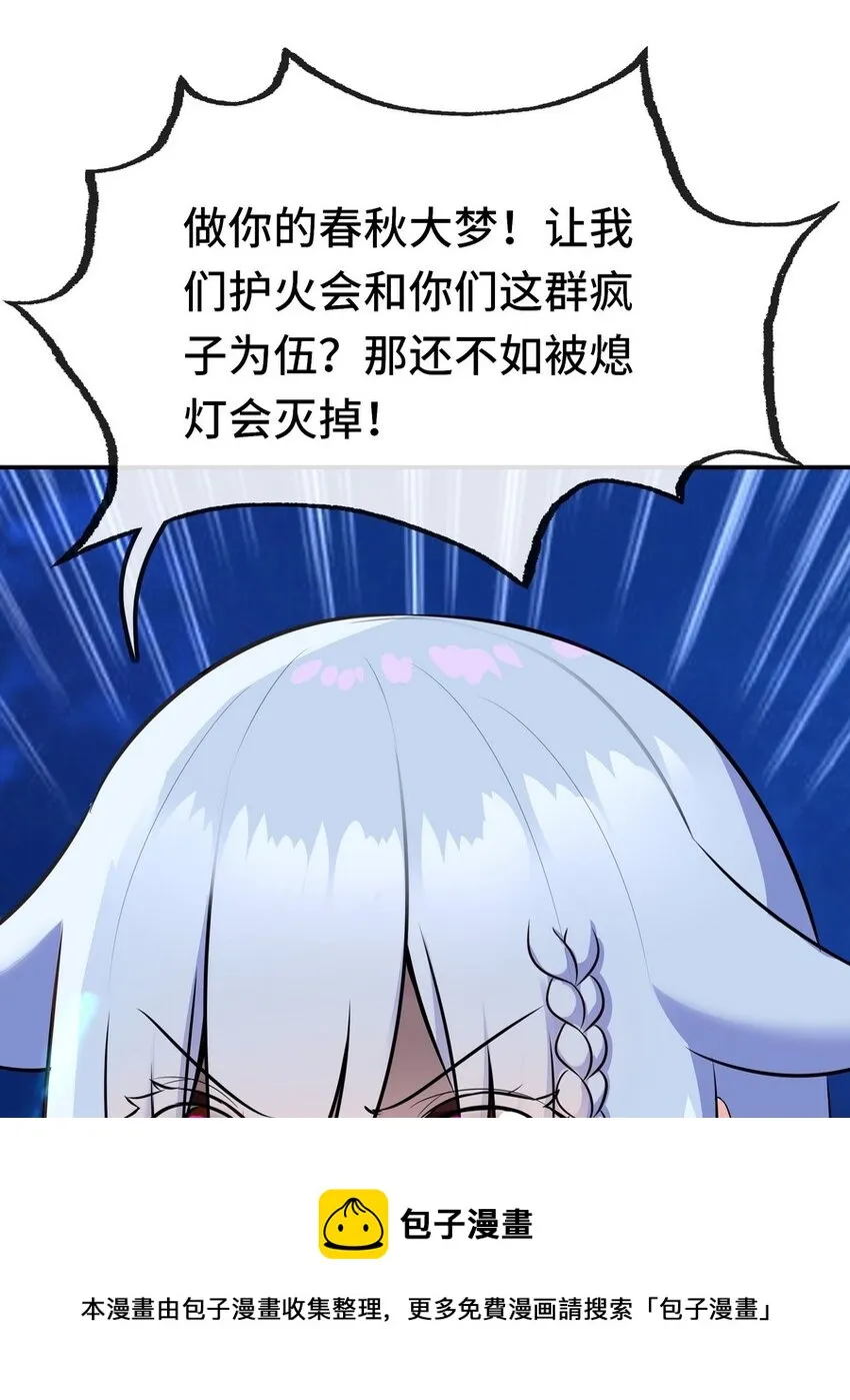 022 小孩子才做选择 第50页