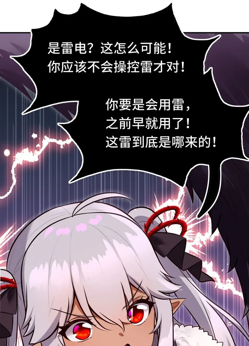 022 小孩子才做选择 第68页