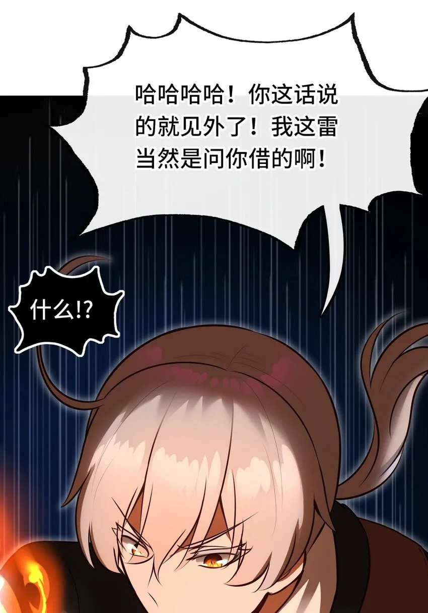 022 小孩子才做选择 第70页