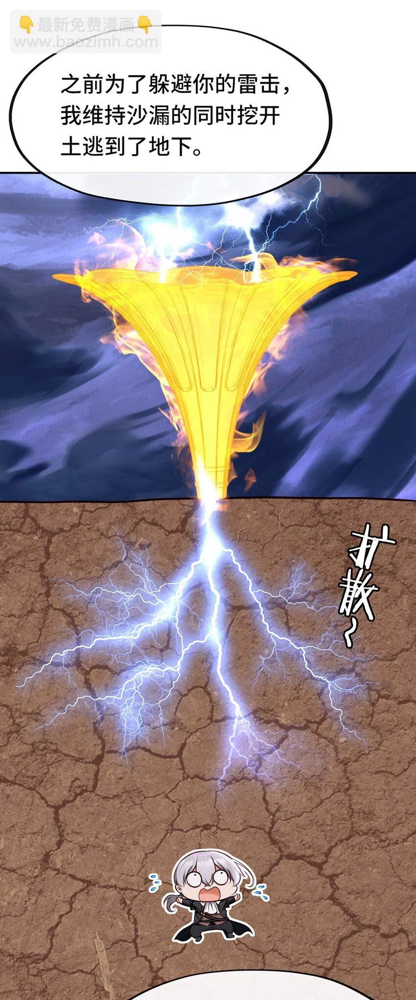 022 小孩子才做选择 第72页