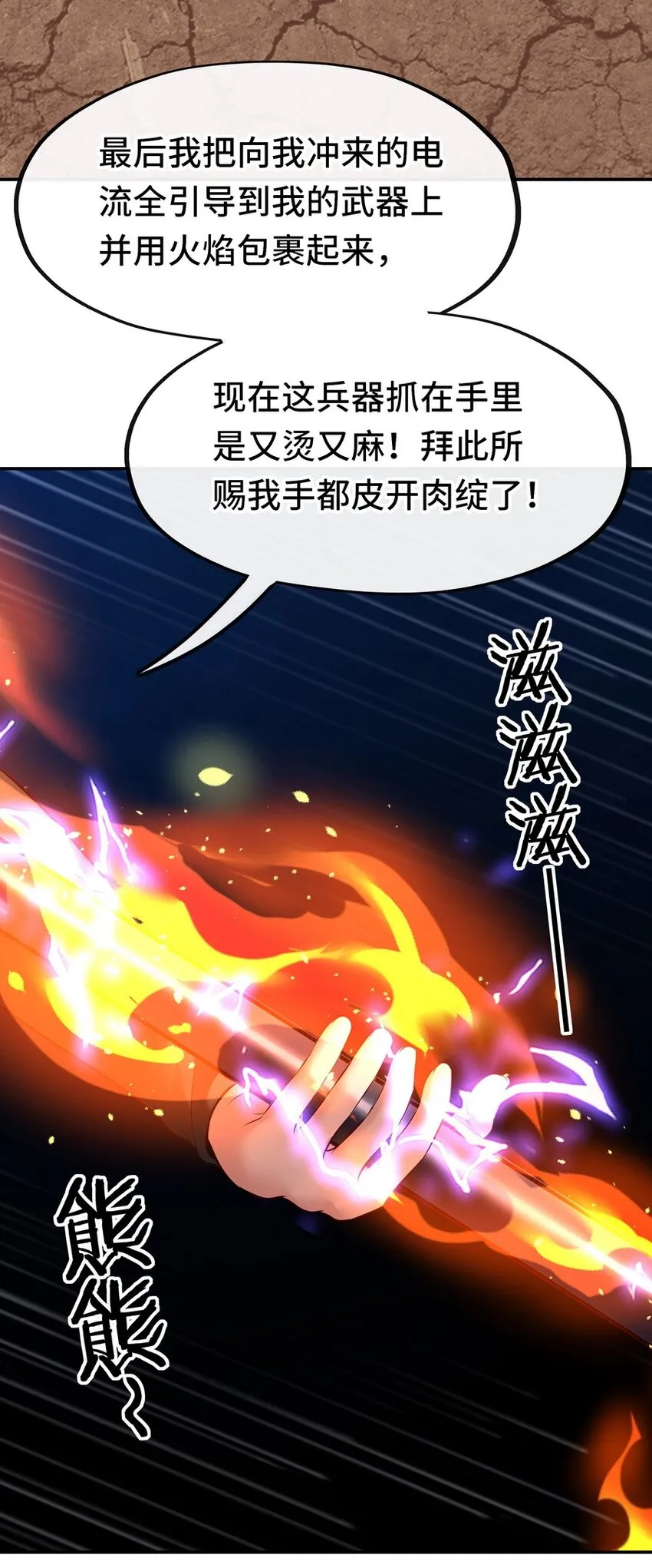 022 小孩子才做选择 第74页