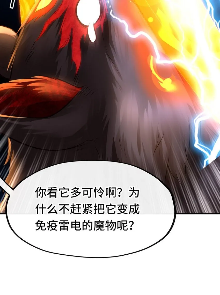 022 小孩子才做选择 第76页
