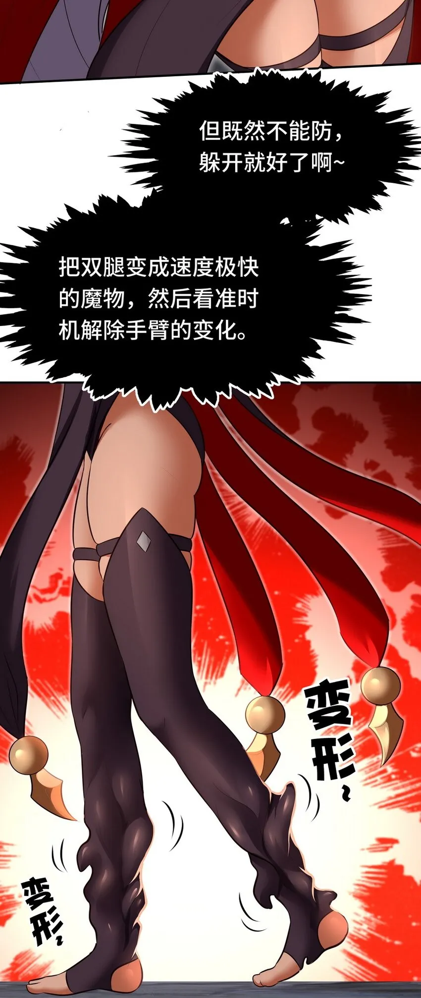 022 小孩子才做选择 第80页
