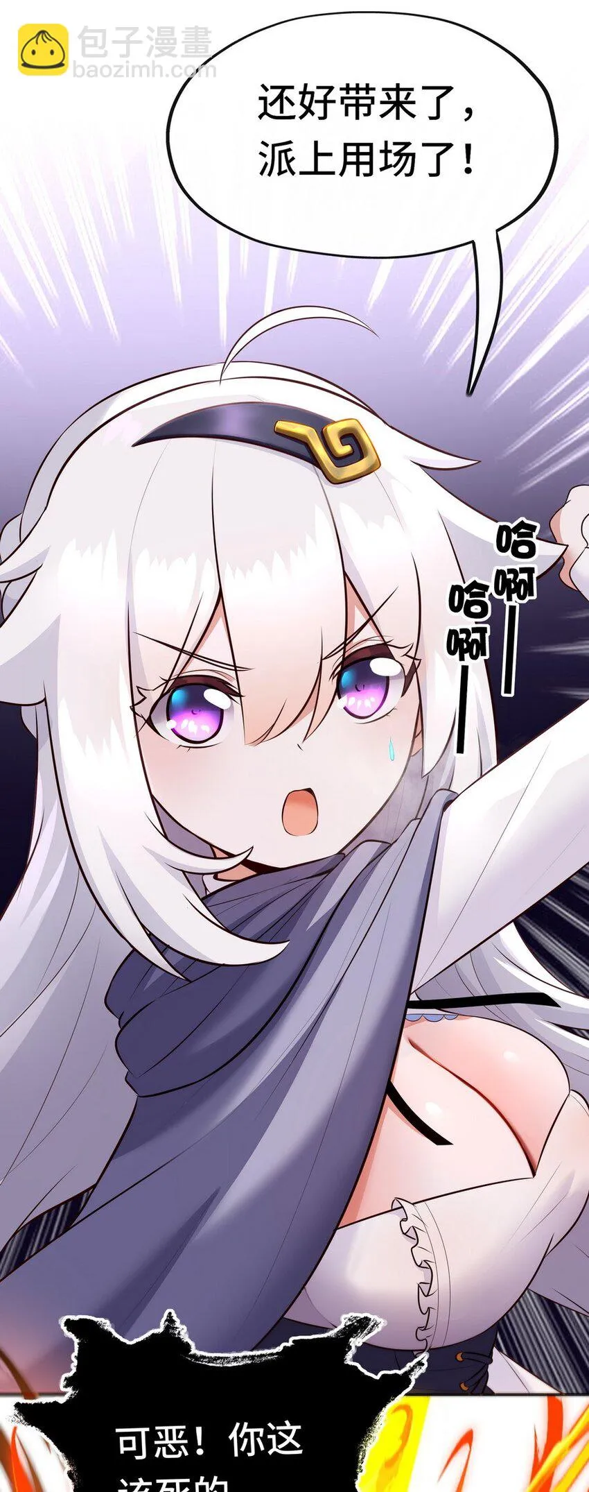 022 小孩子才做选择 第85页