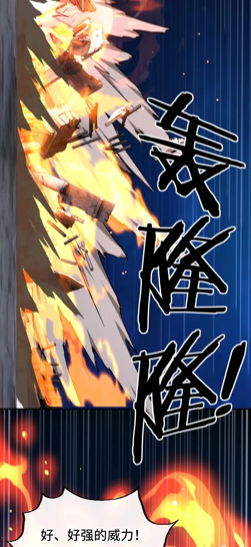 022 小孩子才做选择 第88页