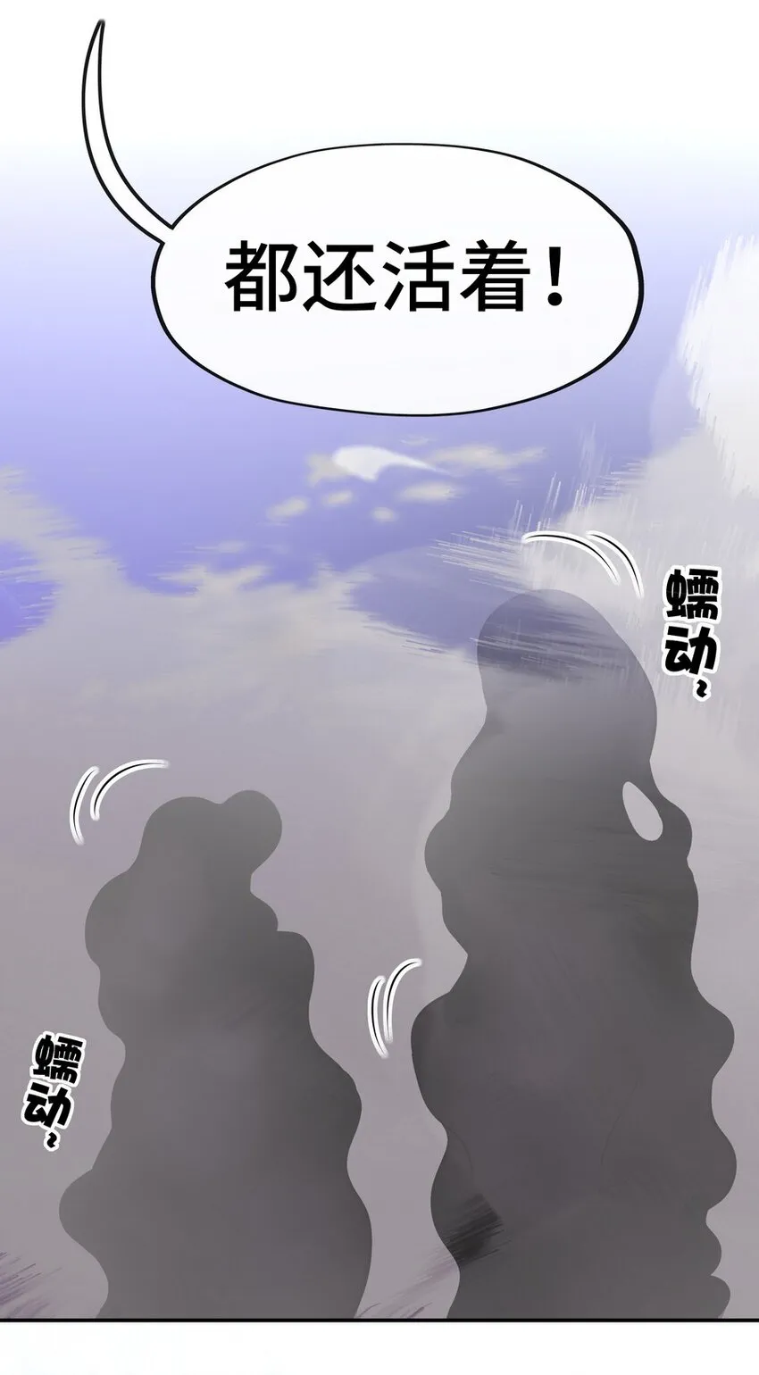 022 小孩子才做选择 第94页
