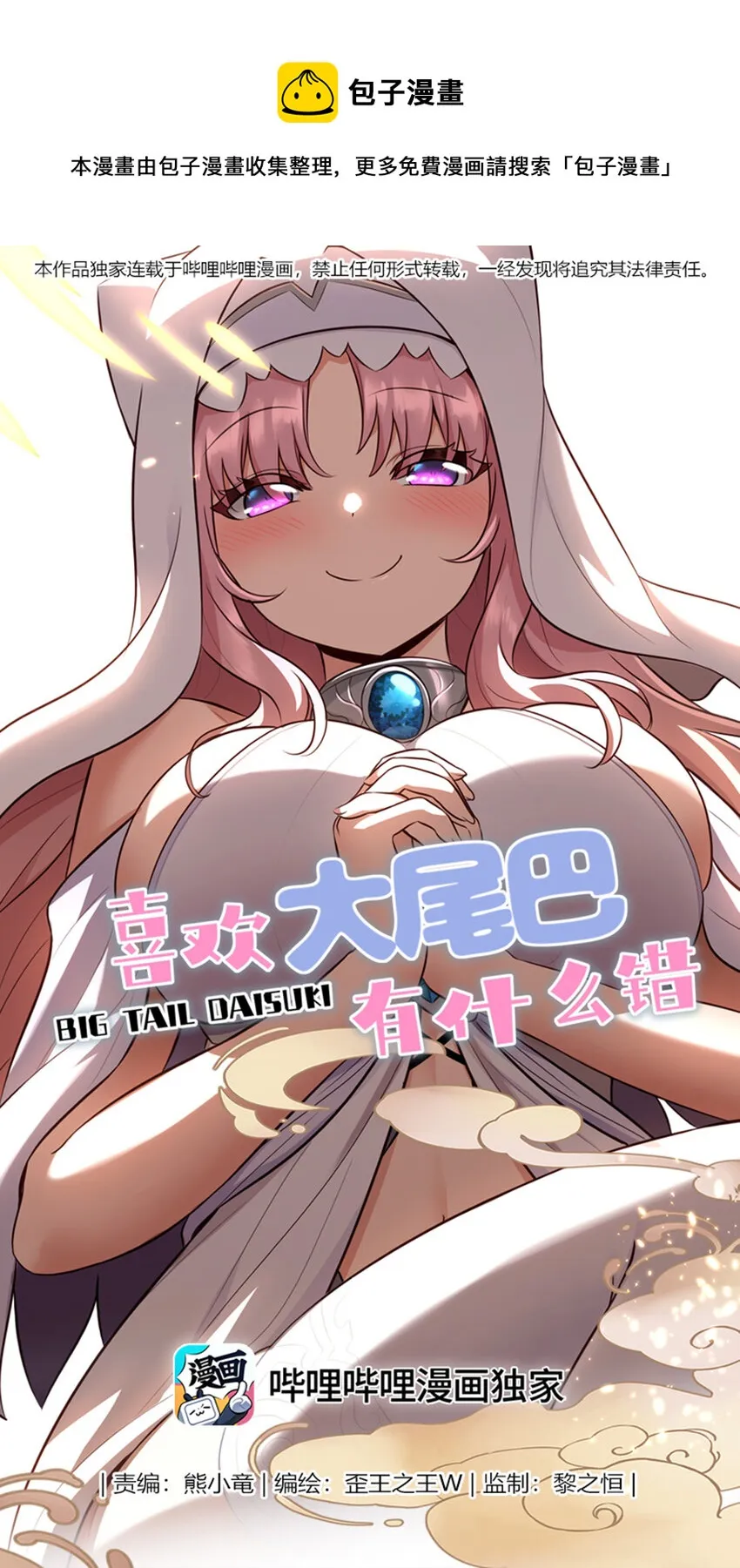021 实在太大了 第1页