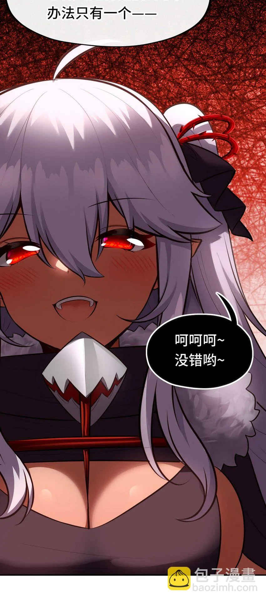 021 实在太大了 第30页