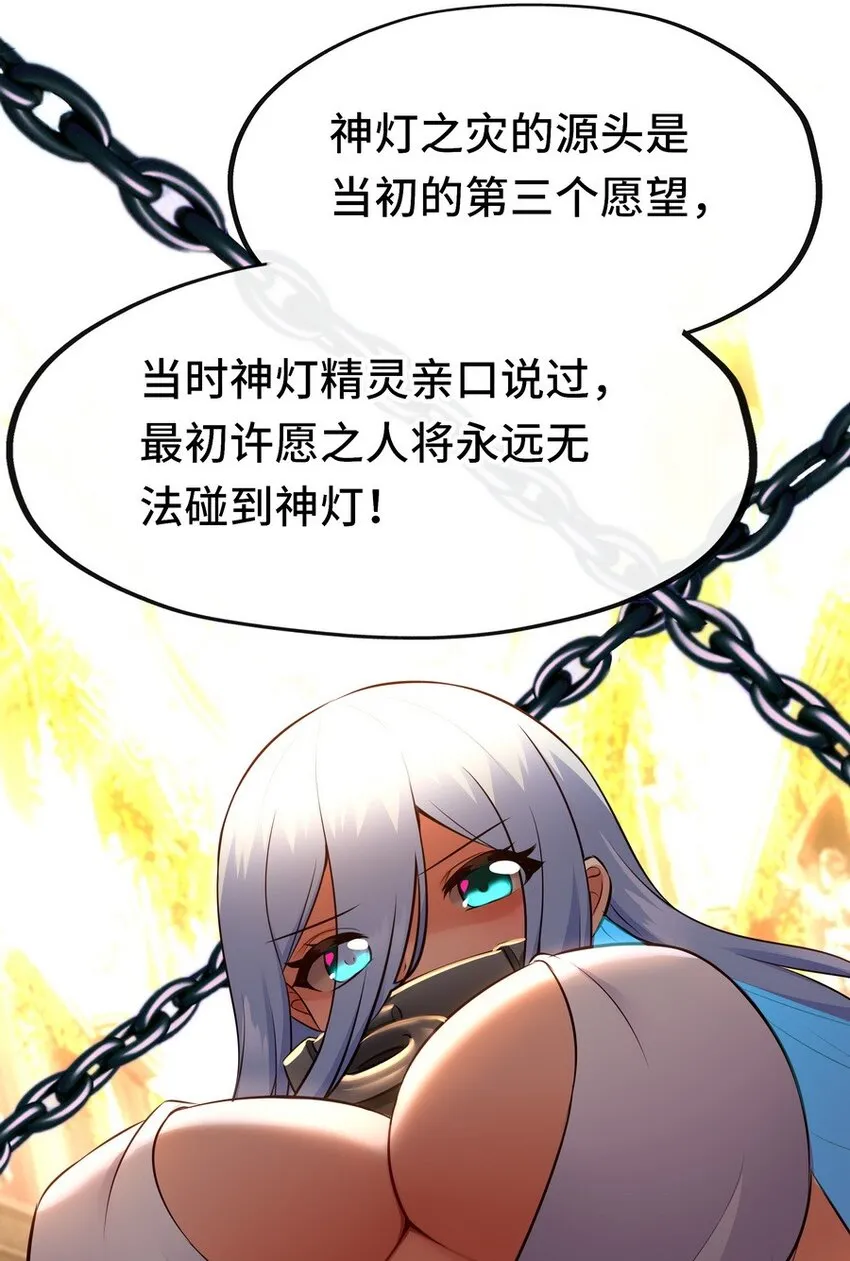 021 实在太大了 第34页
