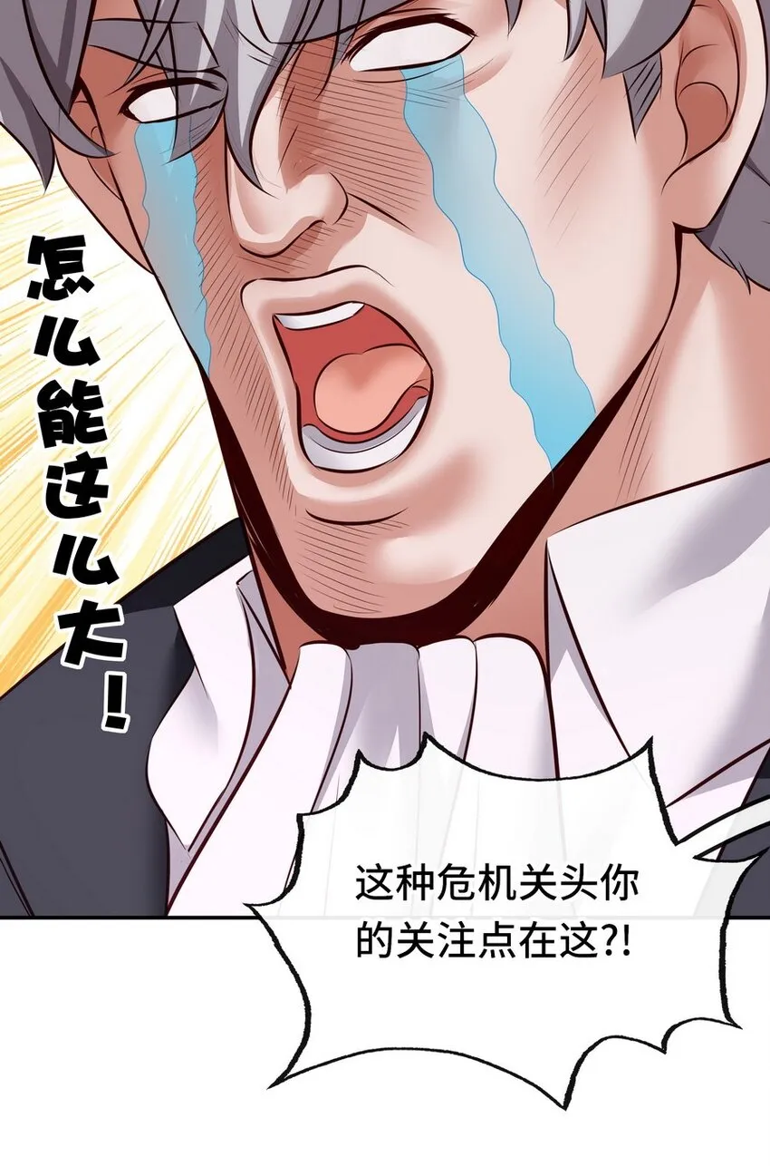 021 实在太大了 第63页