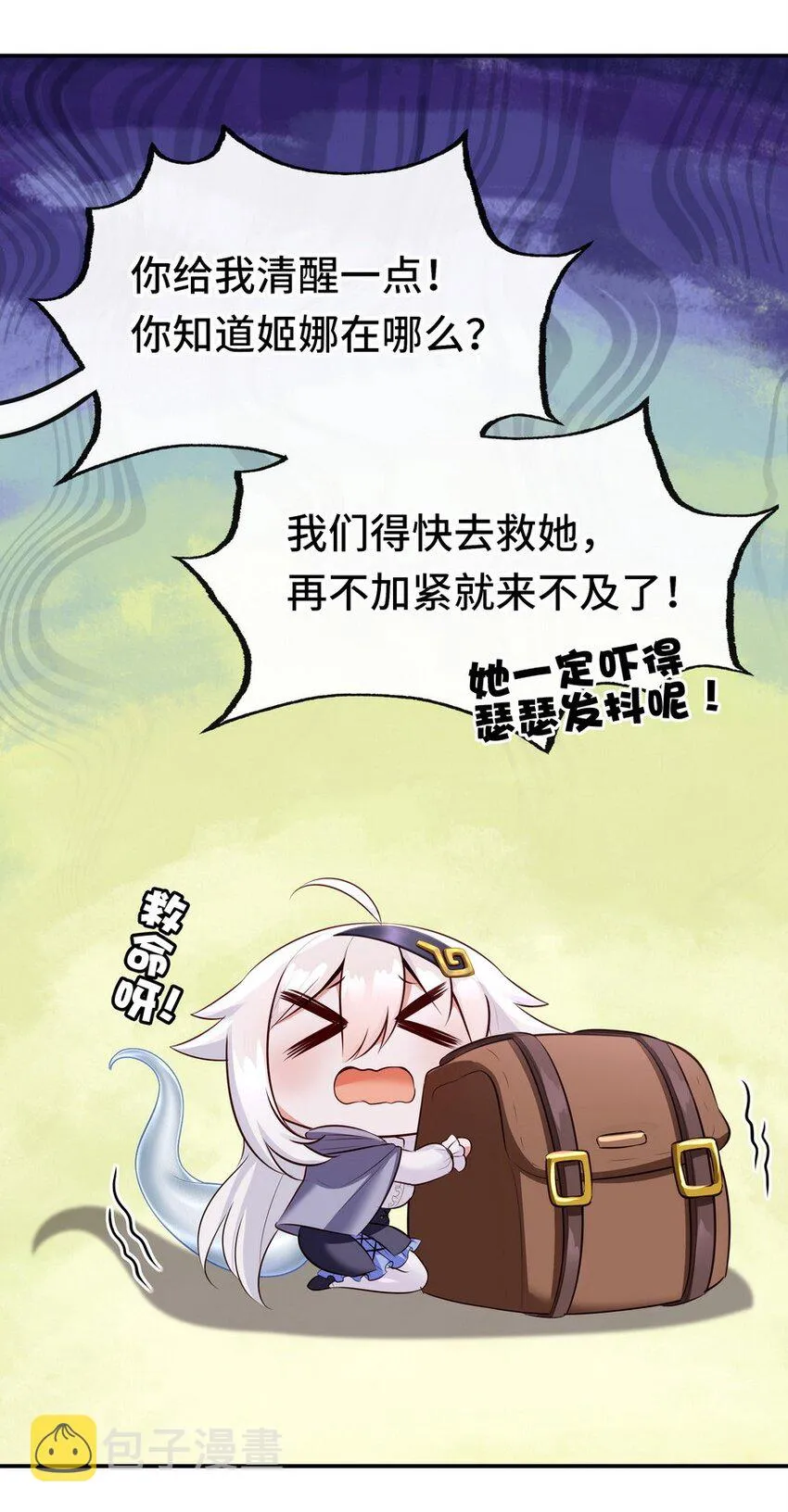 021 实在太大了 第64页