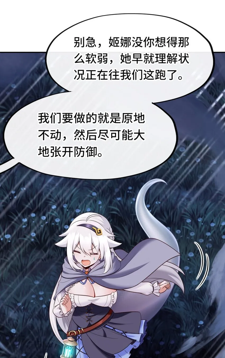 021 实在太大了 第66页