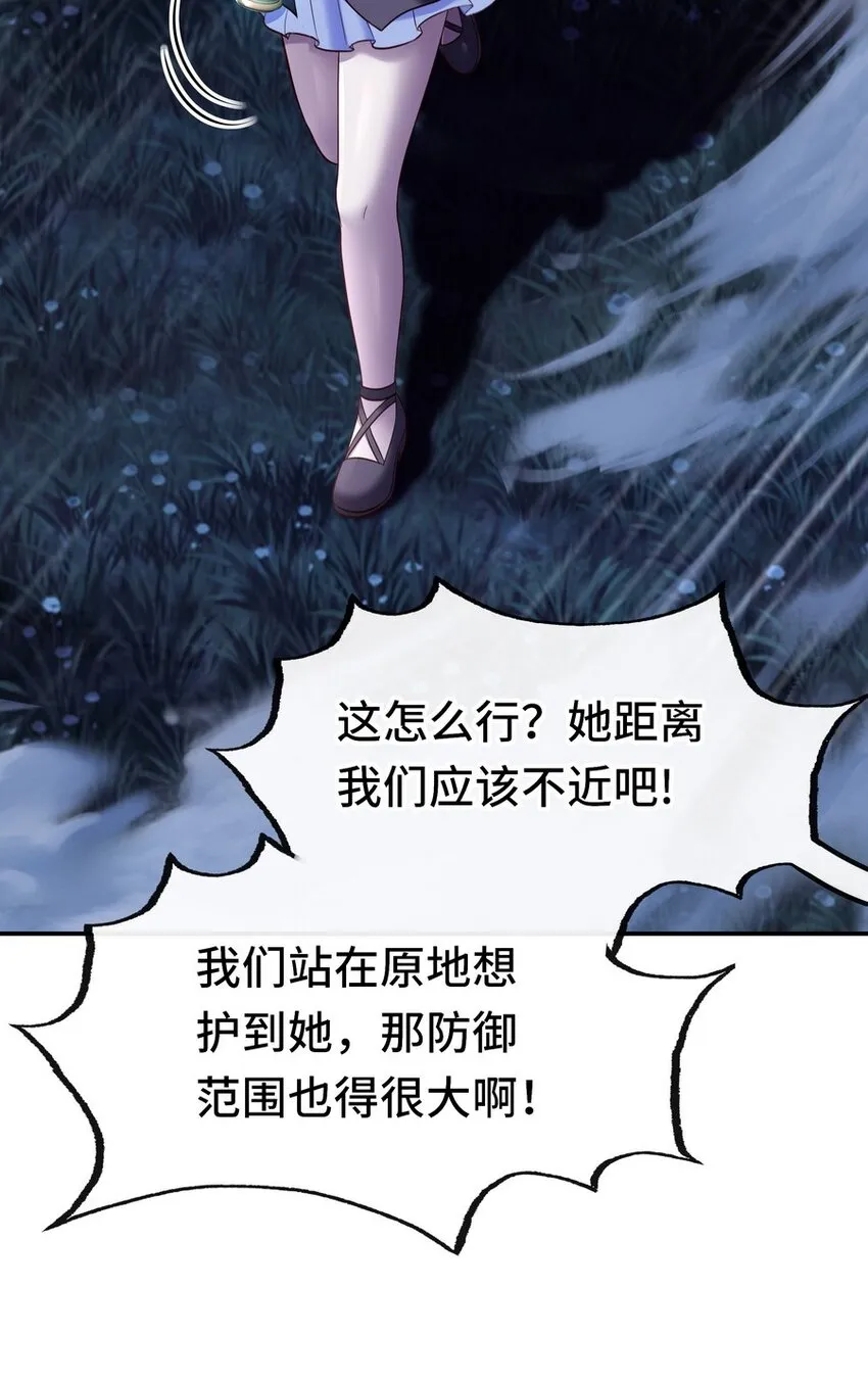 021 实在太大了 第67页