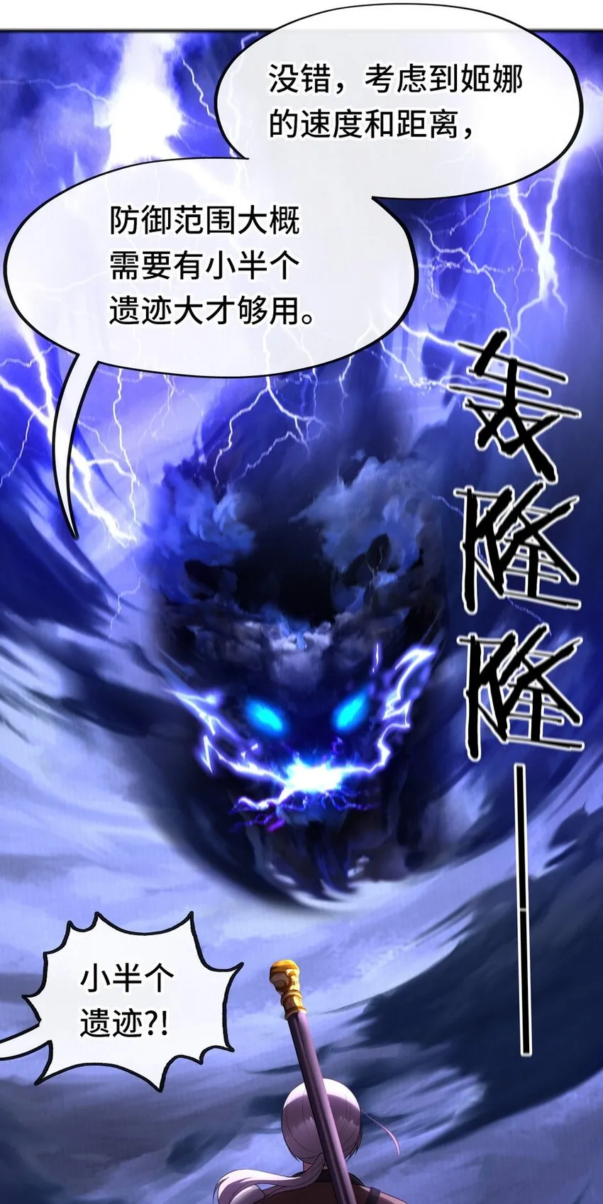 021 实在太大了 第68页