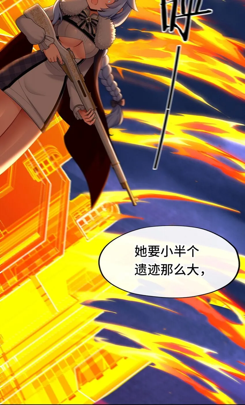 021 实在太大了 第74页