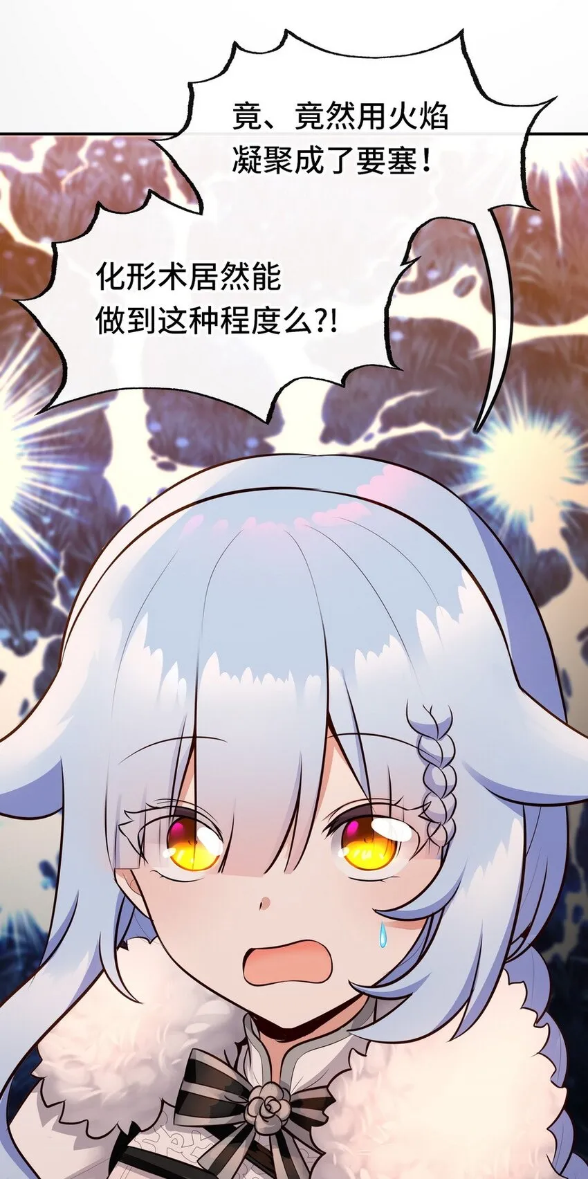021 实在太大了 第77页