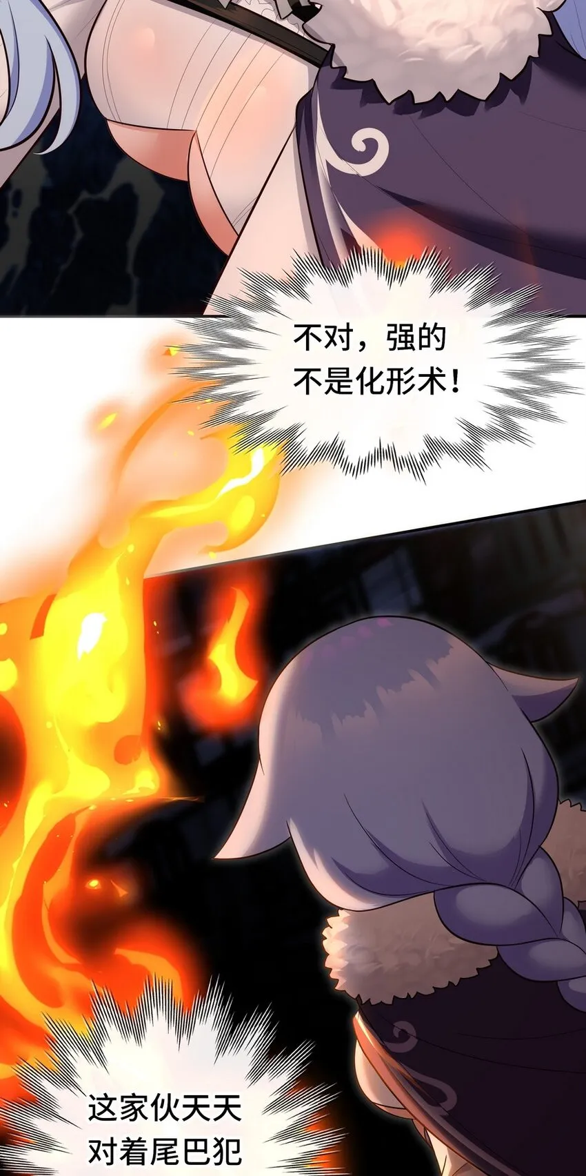 021 实在太大了 第78页