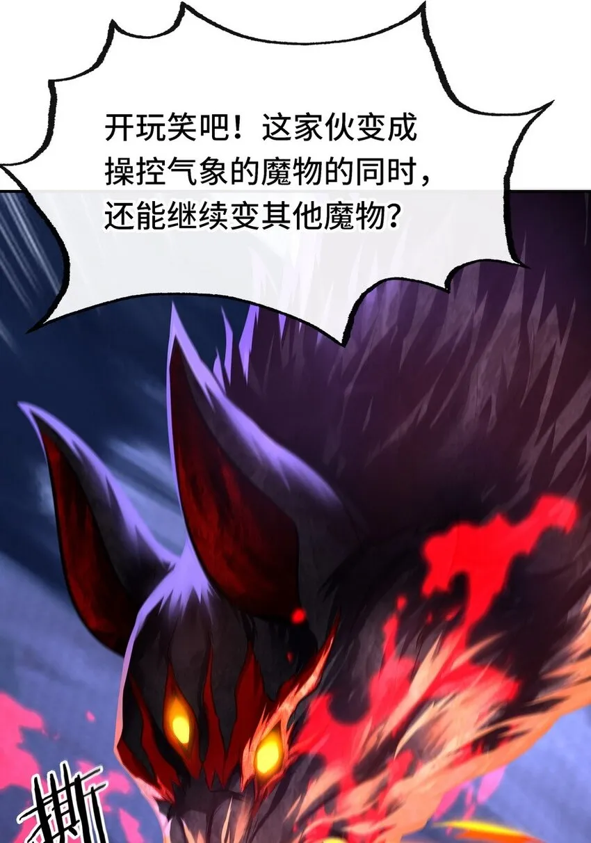 021 实在太大了 第85页