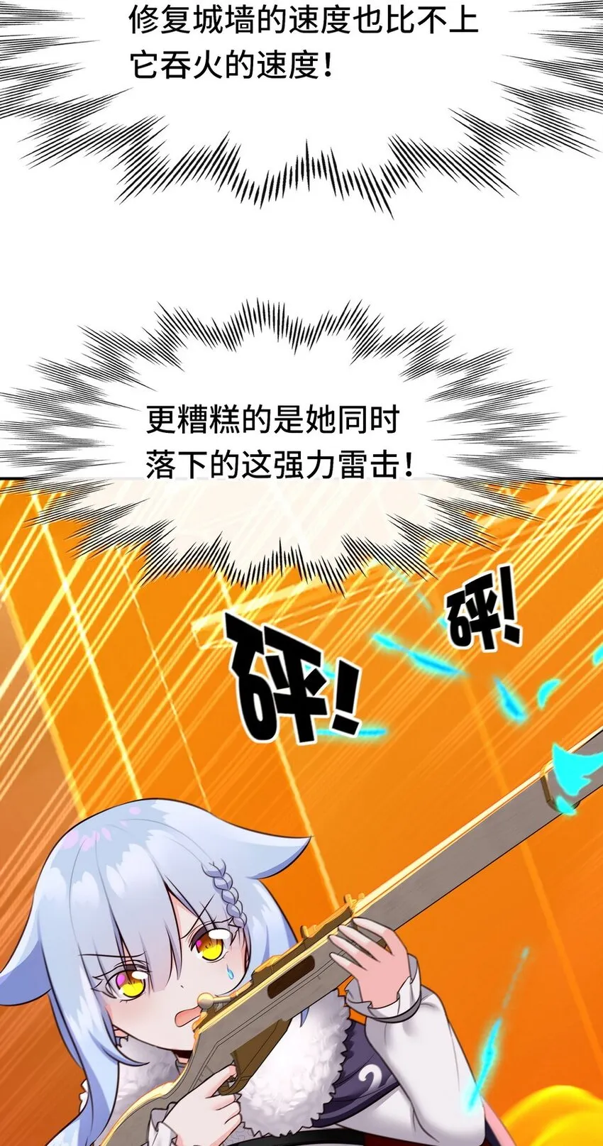 021 实在太大了 第92页