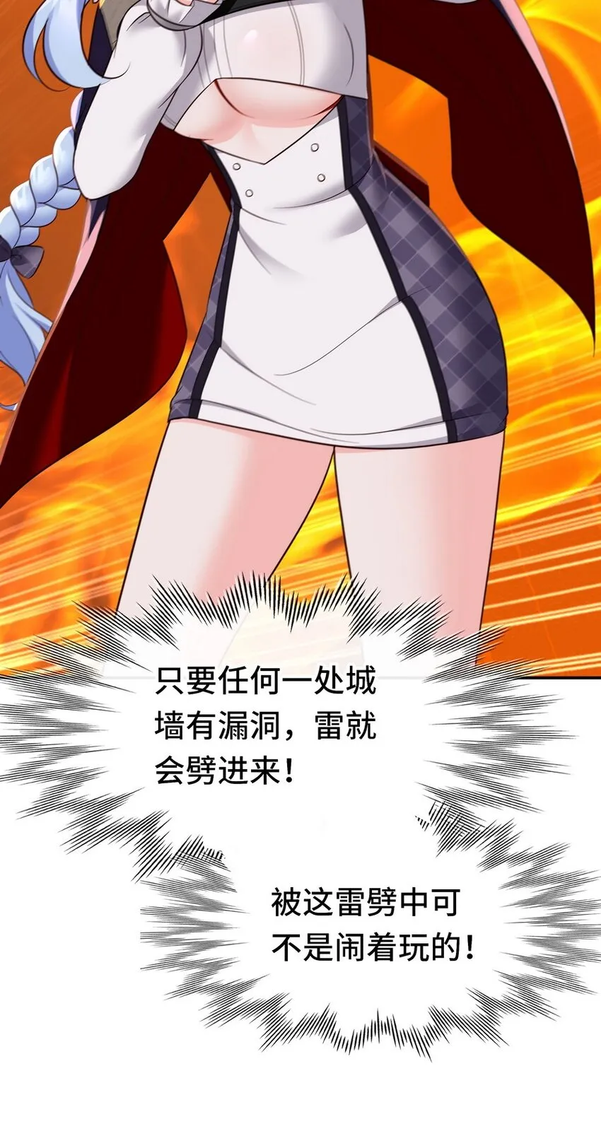 021 实在太大了 第93页